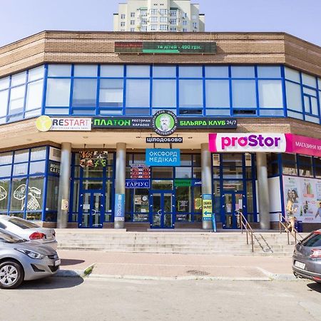 Navit Apartments With Breakfast, Near The Railway Station, The City Center And The Park 키예프 외부 사진